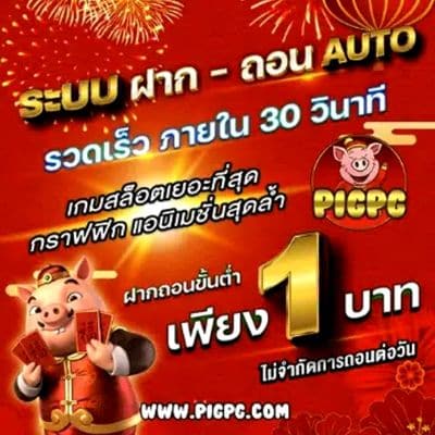 ระบบการเงินอัตโนมัติ