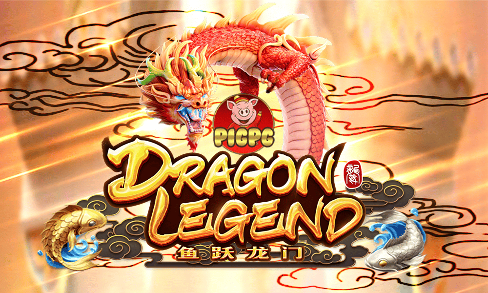 รีวิวเกมสล็อต Dragon Legend